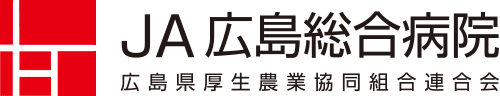 JA広島総合病院