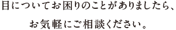 戸塚ヒロ眼科 の写真