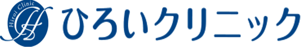 医療法人社団甲心会 ひろいクリニック