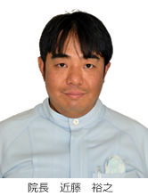 をお探しなら近藤歯科医院 の写真
