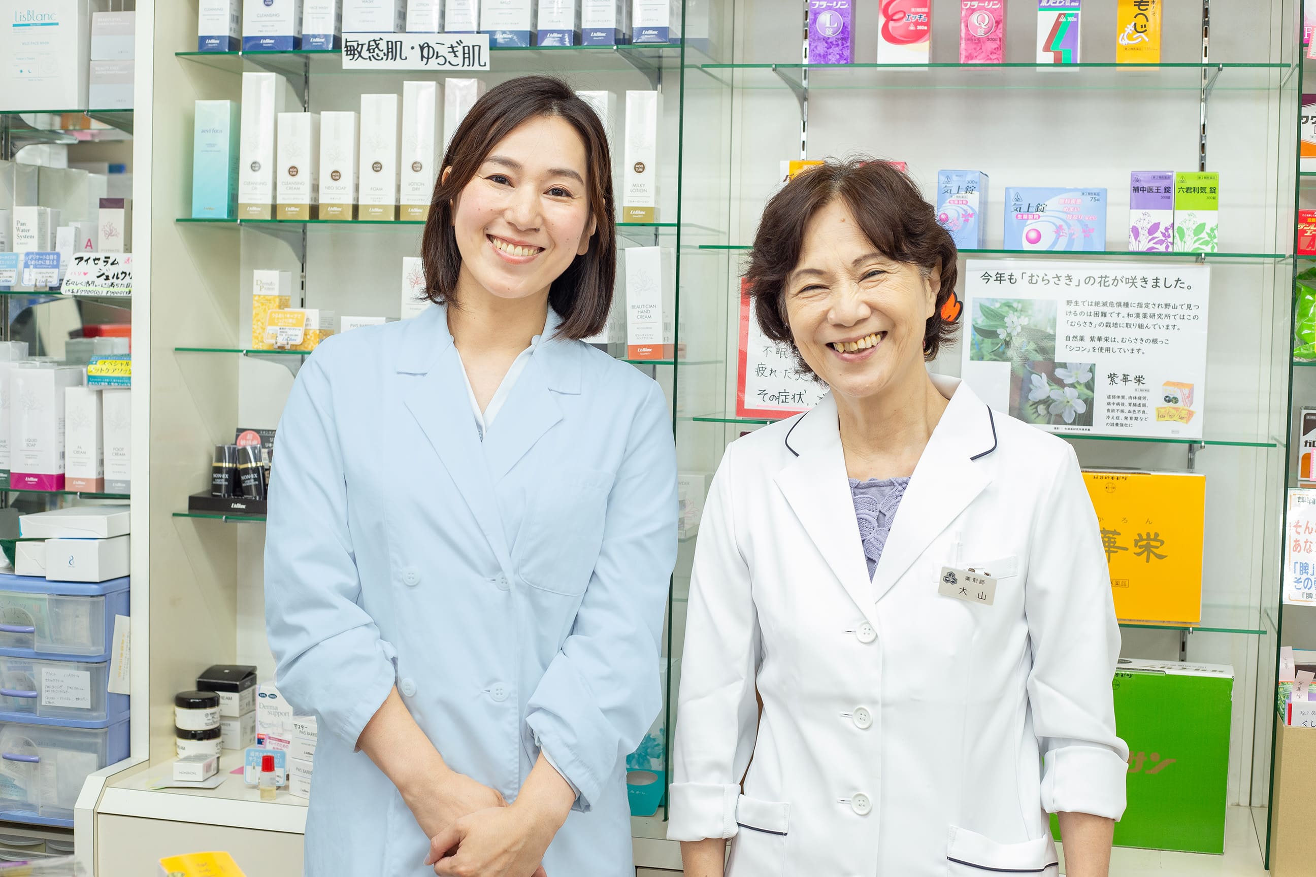 ひろみ薬局 の写真