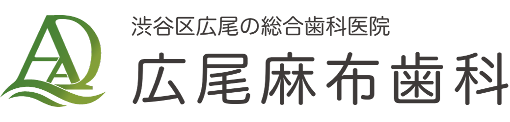 広尾麻布歯科