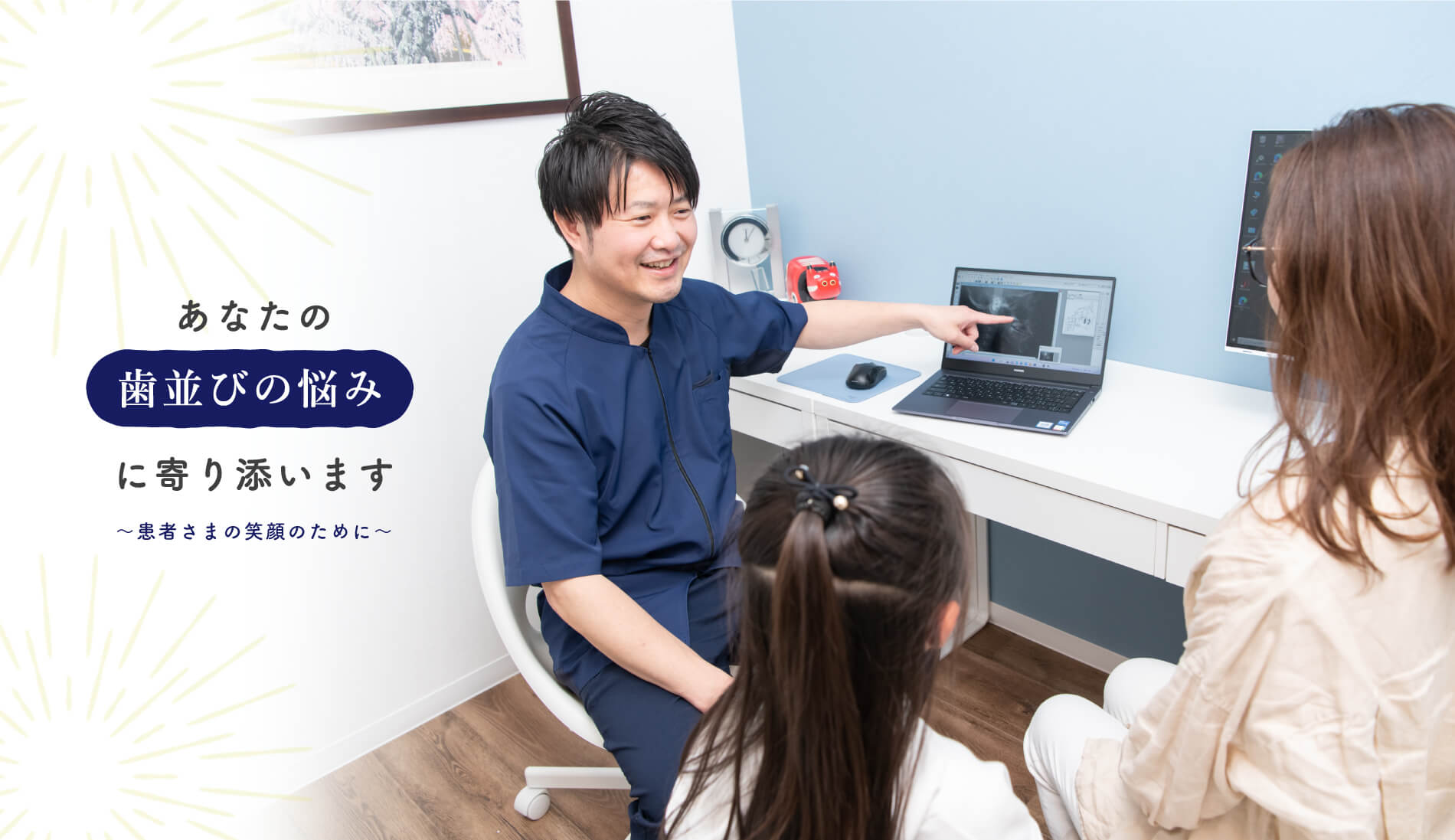 東大和ひろせ矯正歯科 の写真