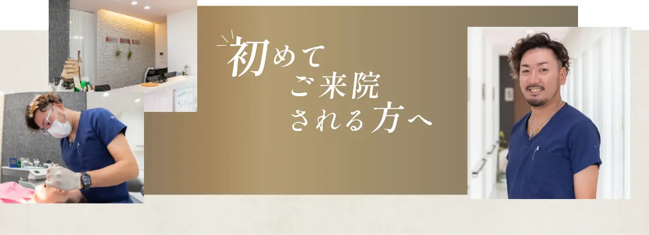 広田歯科医院 の写真