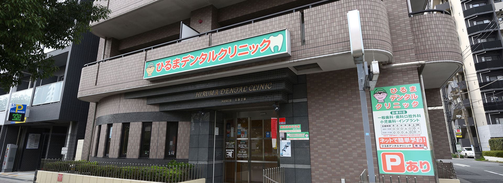 ひるまデンタルクリニック の写真