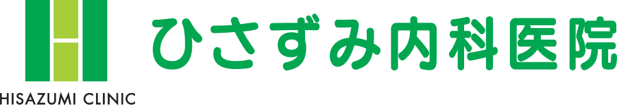 ひさずみ内科医院