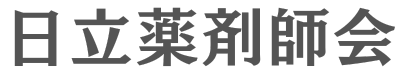 ひらつか薬局中城店