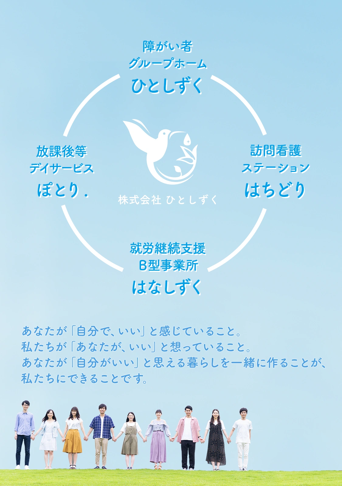 株式会社ひとしずく の写真