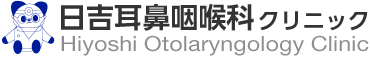 医療法人春秋会 日吉耳鼻咽喉科クリニック