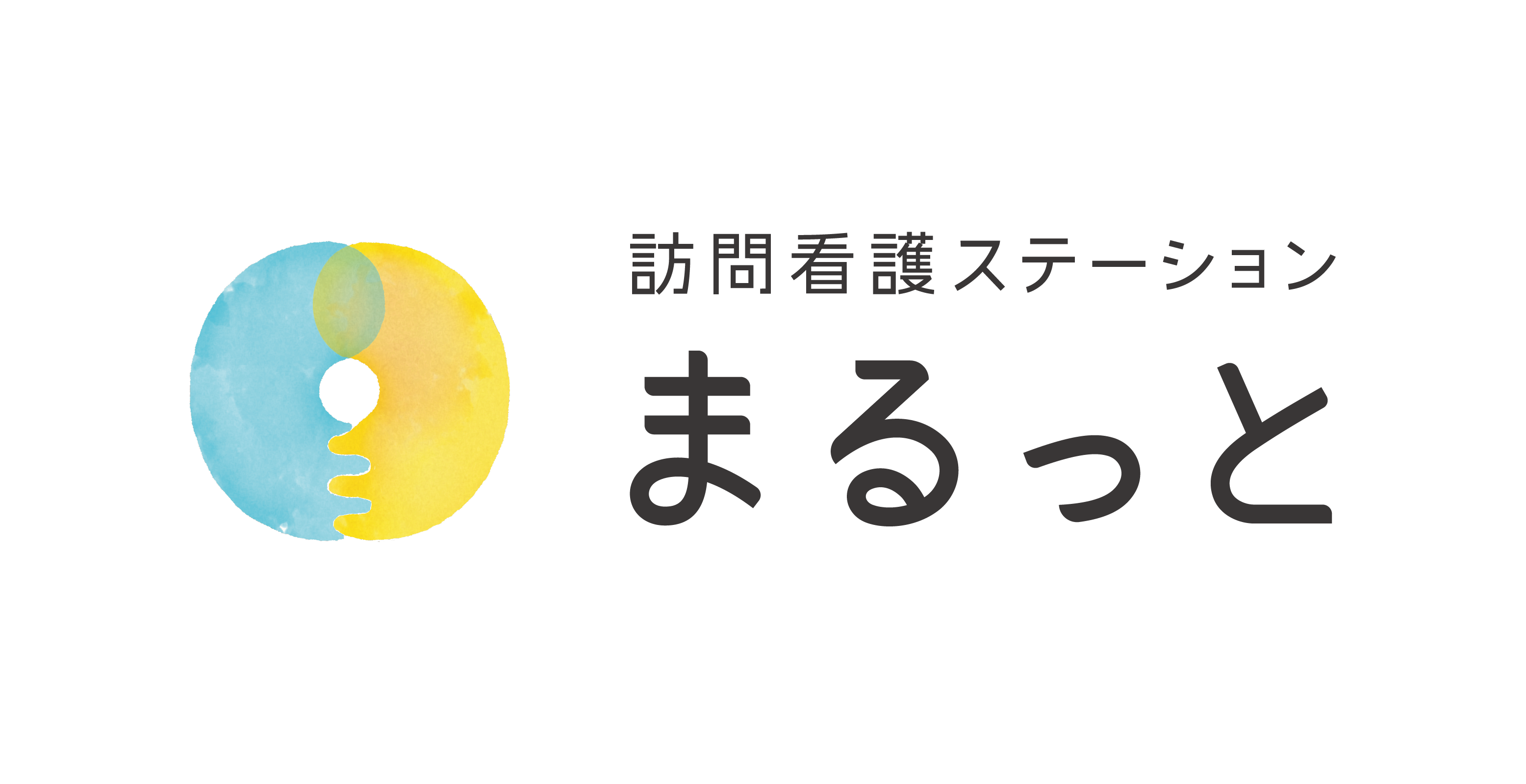 訪問看護ステーションまるっと
