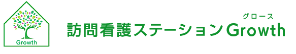 訪問看護ステーションGrowth糸島