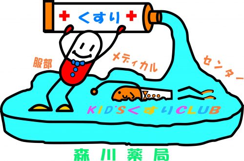 服部メディカルセンター森川　　薬局 の写真