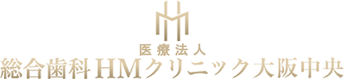 総合歯科HMクリニック
