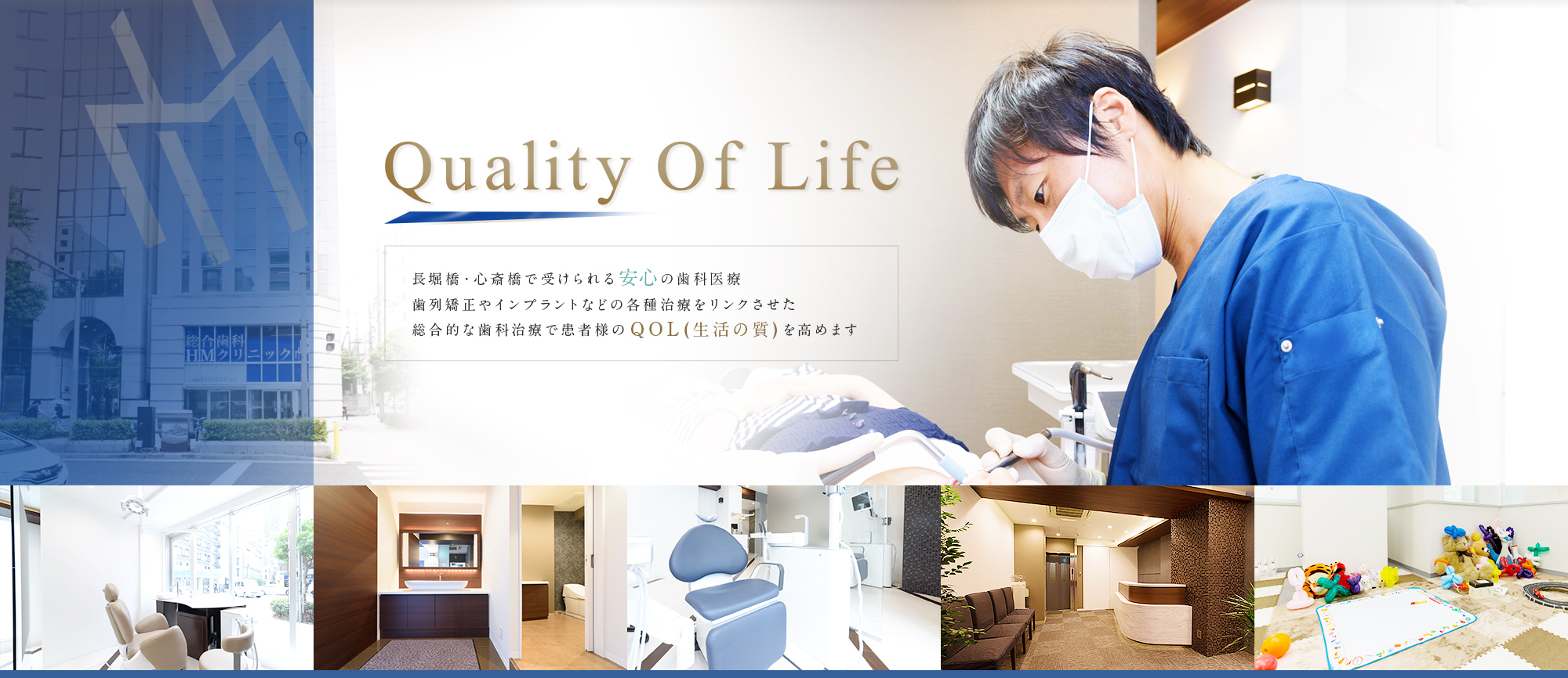 総合歯科HMクリニック の写真