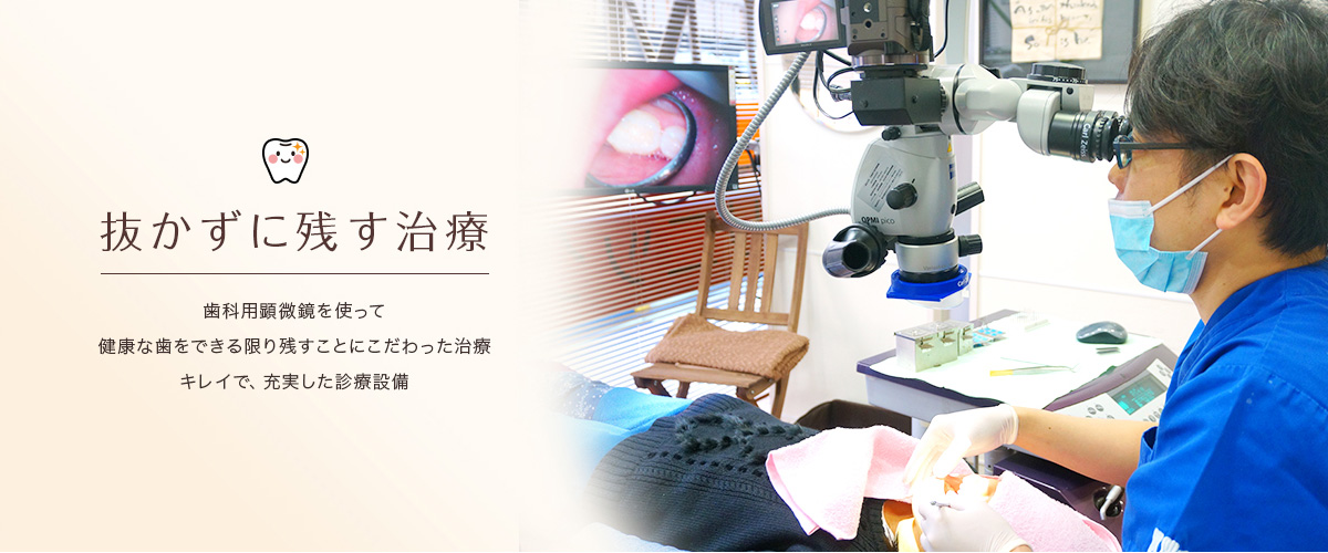 浜松エムアイ歯科 の写真