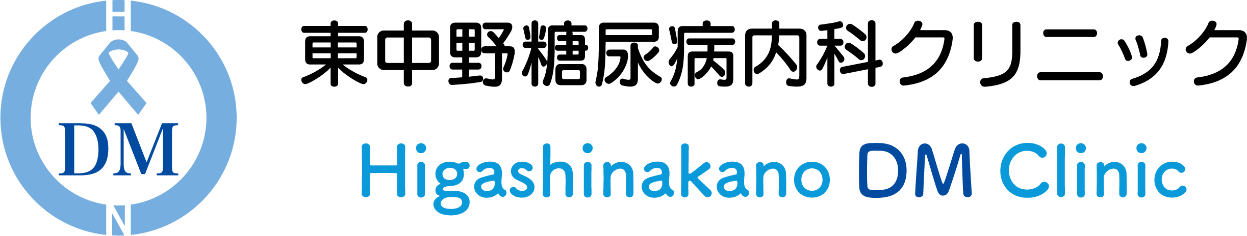 東中野糖尿病内科クリニック