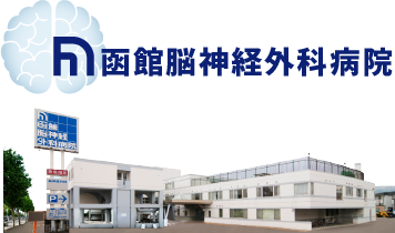 病院概要ページ由来の病院外観画像。