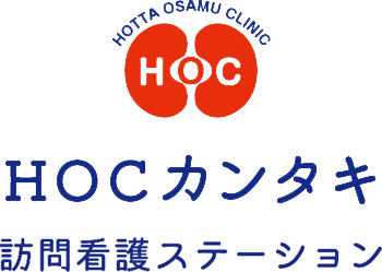 堀田修クリニック