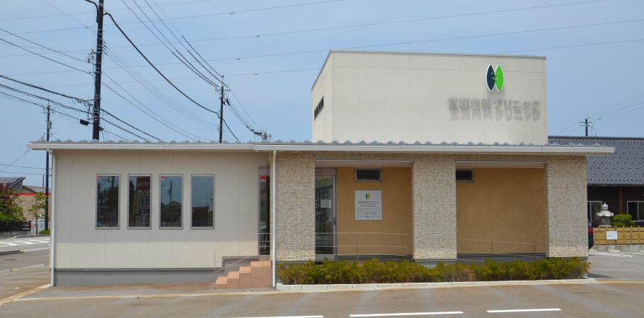 宝田内科クリニック の写真