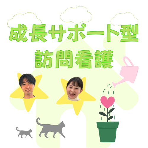 訪問看護ステーションしんえい の写真