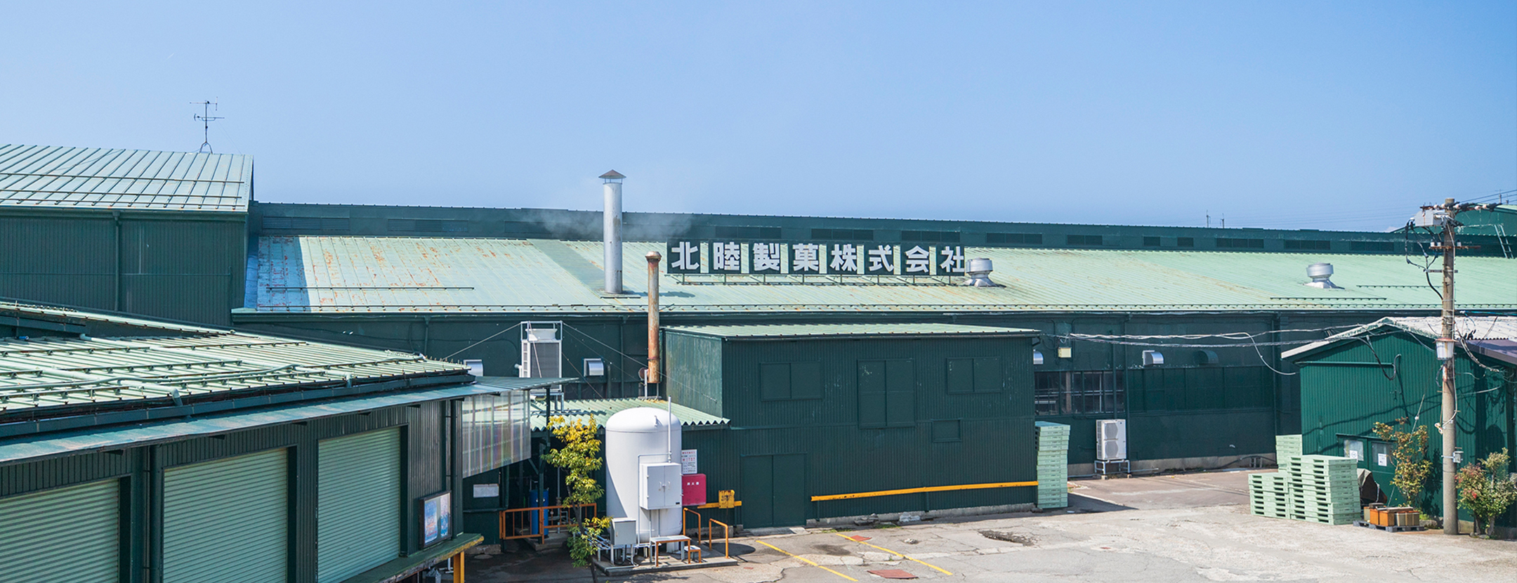 北陸製菓株式会社 の写真
