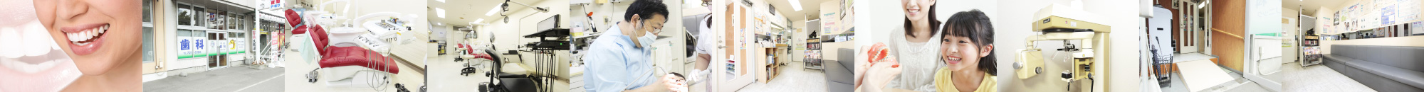 北光歯科クリニック の写真