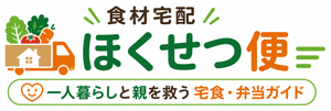食材宅配ほくせつ便