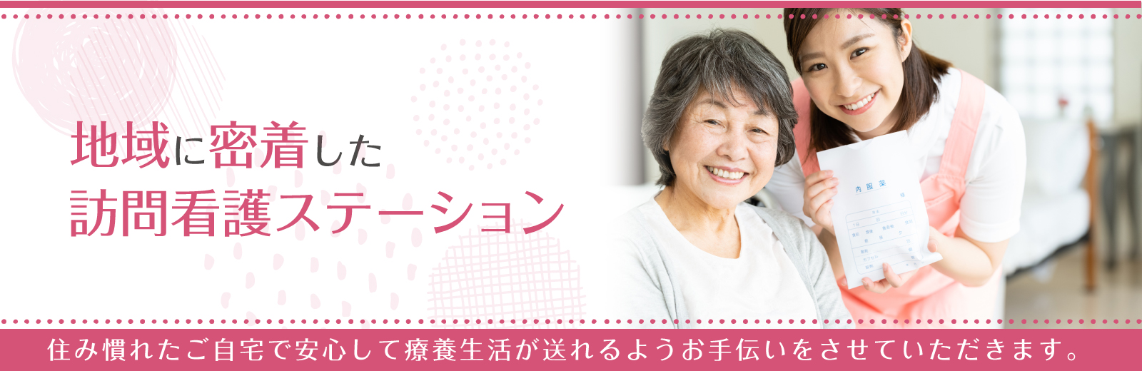 ケアーズさいわい訪問看護ステーション の写真