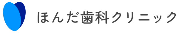ほんだ歯科クリニック