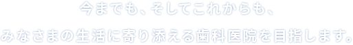 医療法人ソニックシティ 本多歯科クリニック の写真