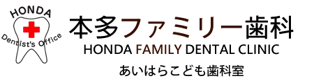 本多ファミリー歯科