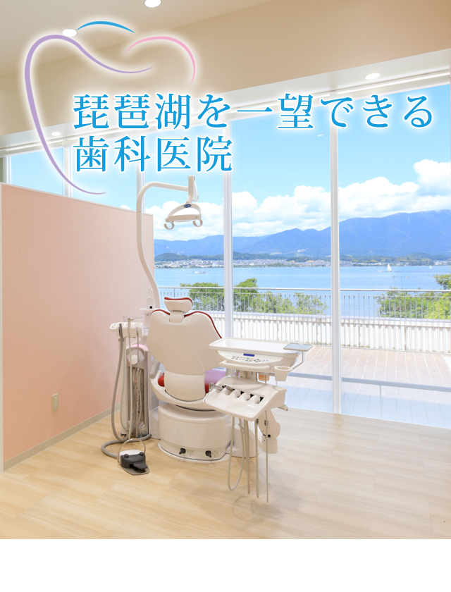 ほんじょう歯科 の写真