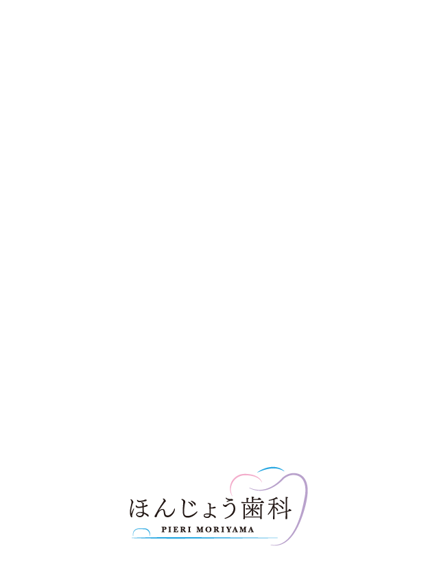ほんじょう歯科