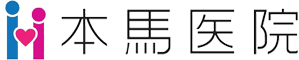 本馬医院