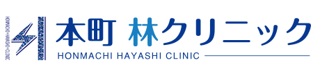 医療法人 美明会 本町林クリニック