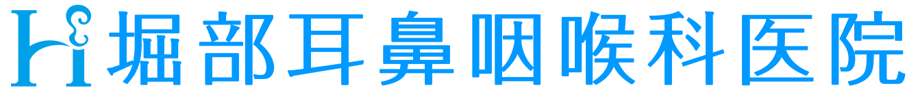 医療法人社団堀部耳鼻咽喉科医院