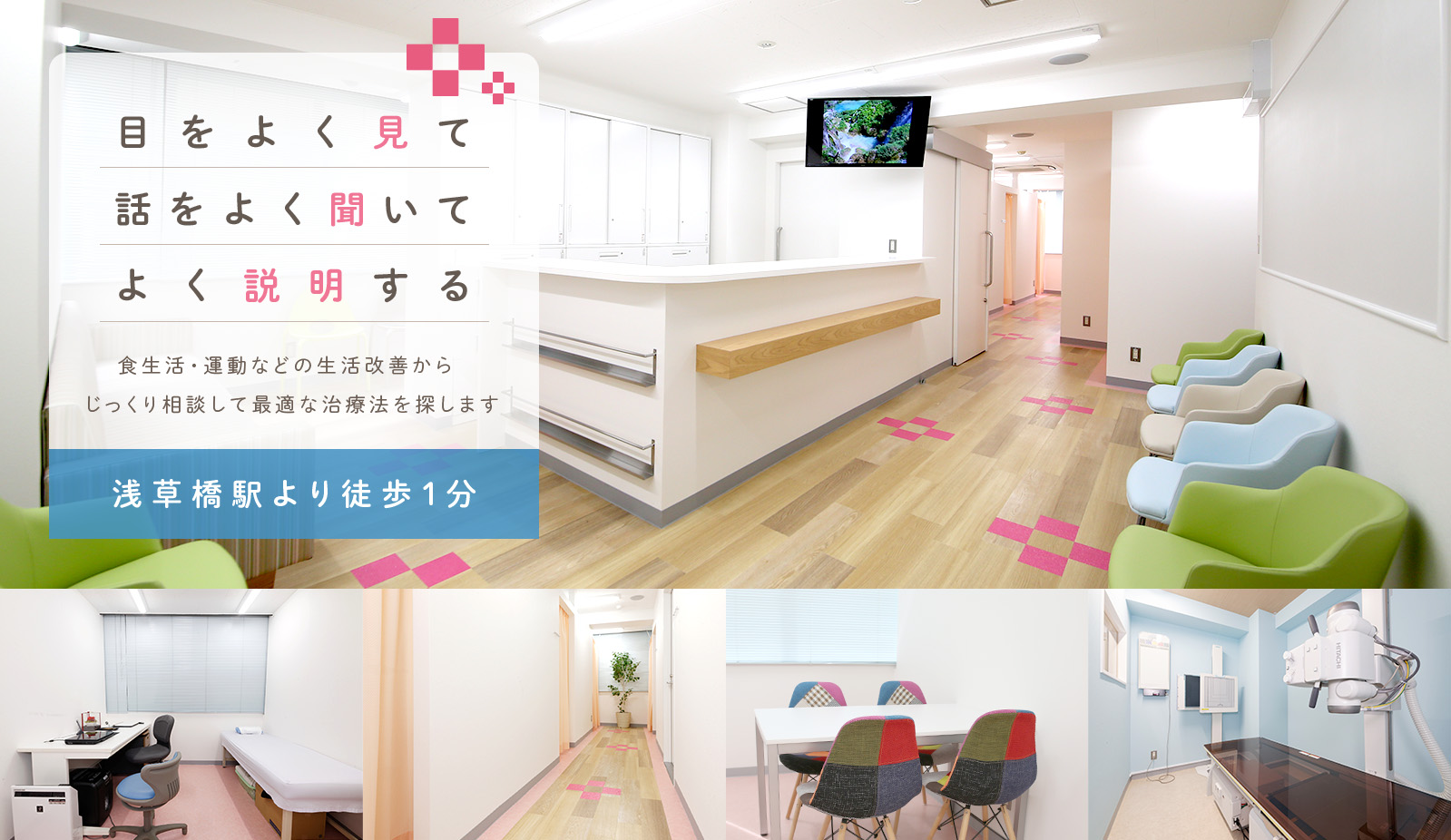 医療法人社団良月会　堀内科クリニック の写真