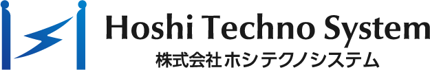 株式会社ホシテクノシステム