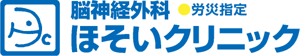 医療法人和心会ほそいクリニック