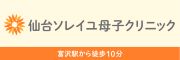 仙台市立病院 外観イメージ