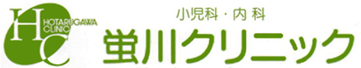 蛍川クリニック