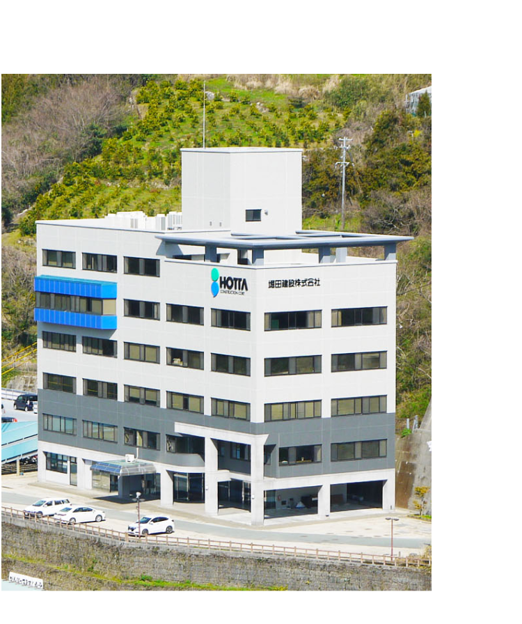 堀田建設株式会社 の写真