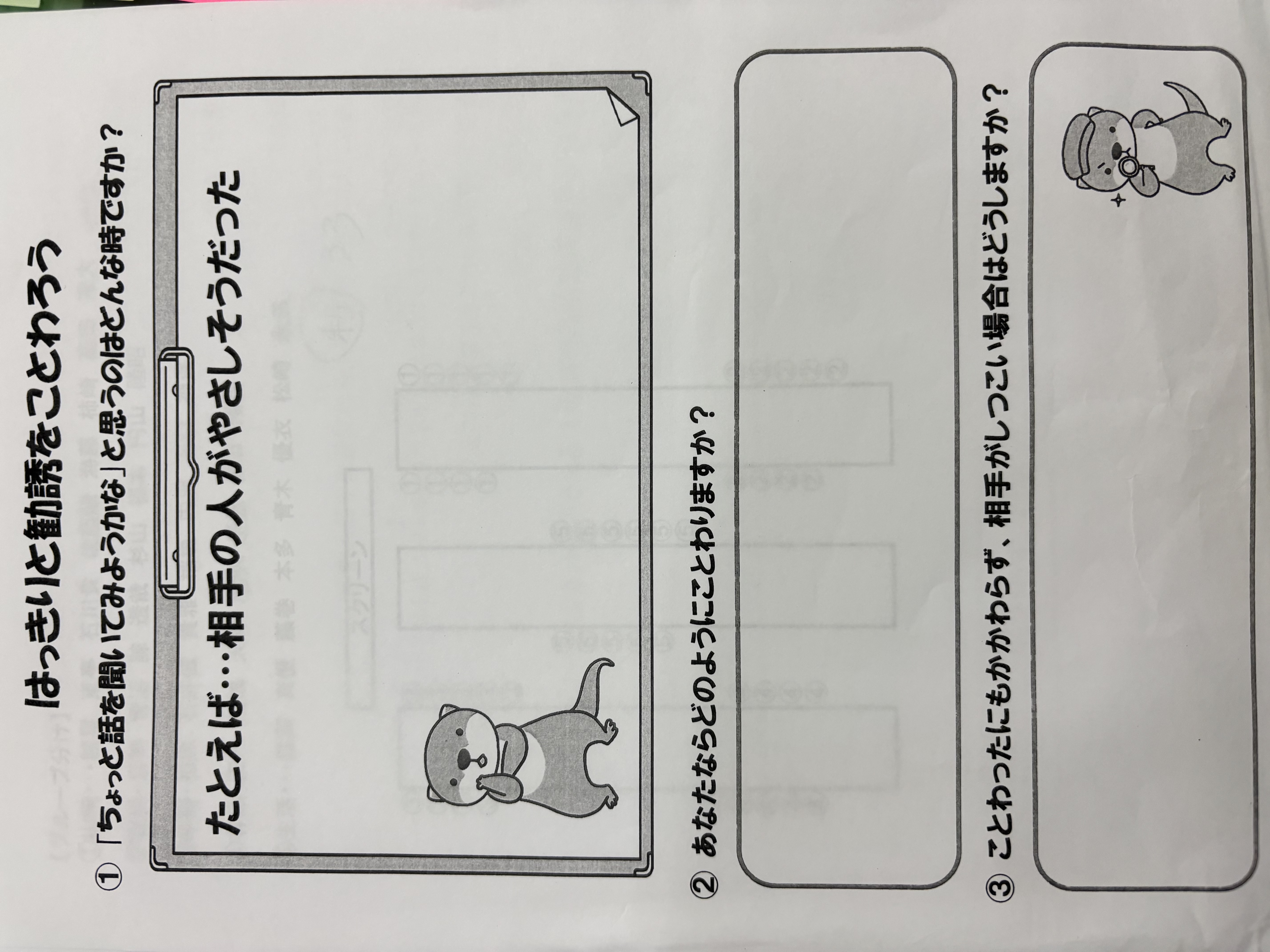 障がい者向け消費者研修