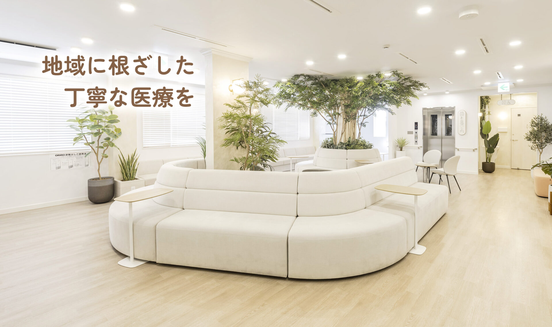 医療法人 豊潤会 彭医院 の写真