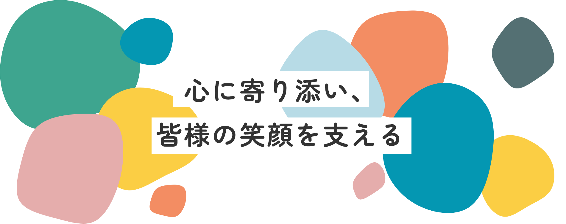 訪問看護ぴえろ の写真