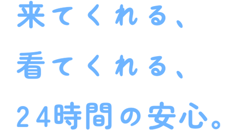 医療法人三幸会　訪問看護ステーションおざわ の写真