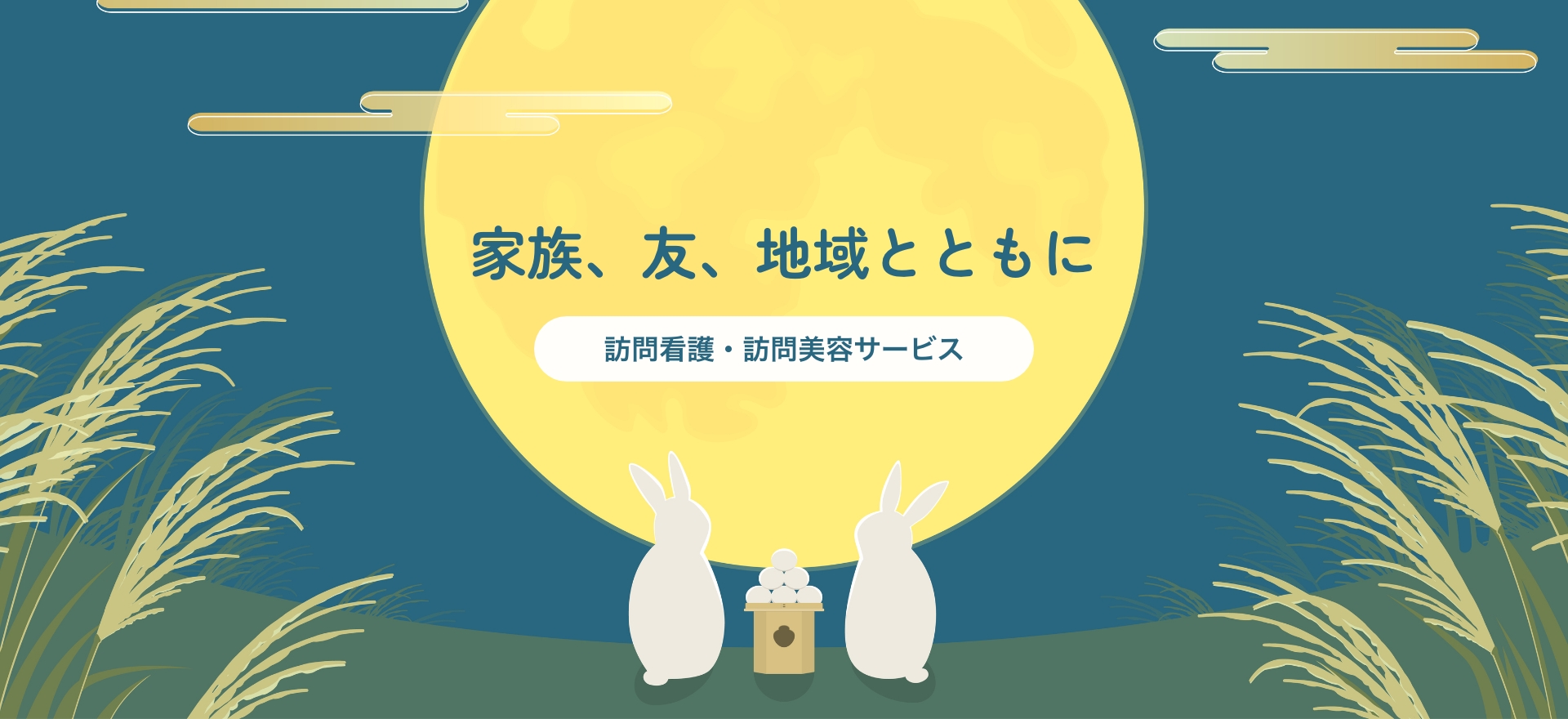 訪問看護ステーション１５ の写真