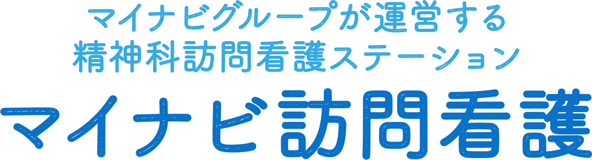 マイナビ訪問看護ステーション日本橋 の写真