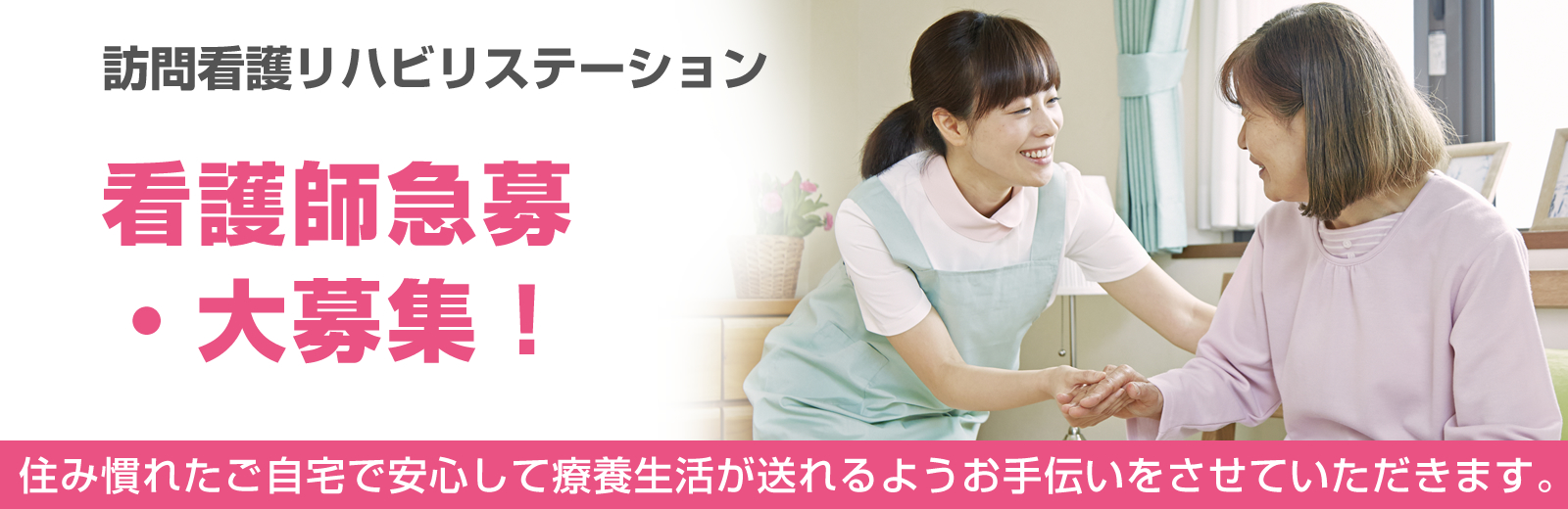 ケアーズ墨東訪問看護リハビリステーション の写真