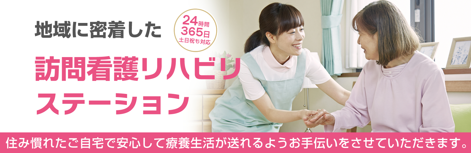 ケアーズ訪問看護リハビリステーション日立南東海 の写真